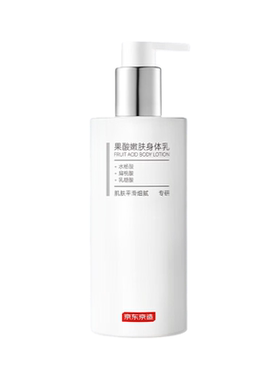 京东京造果酸身体乳小苍兰留香