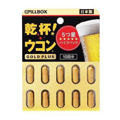 解酒药日本喝酒前后的醒酒药干杯姜黄丸pillbox进口护肝片