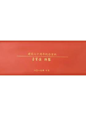 红星特种净皮书法安徽高档