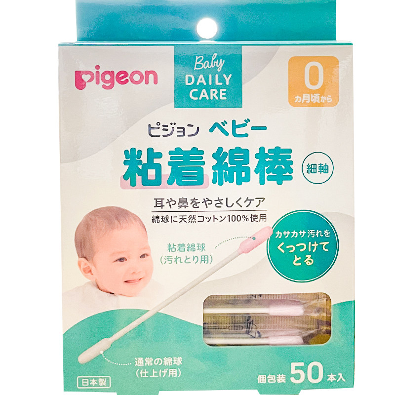 日本贝亲婴儿红头棉签耳鼻清洁粘鼻屎宝宝专用细轴粘着棉棒独立
