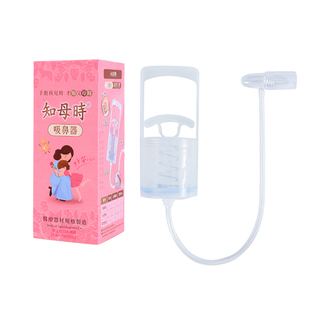 台湾知母时吸鼻器原装配件手拉式吸鼻涕神器零件吸鼻瓶子胶圈吸管