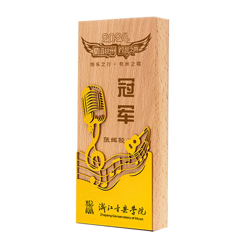音符舞蹈金属雕花实木质奖杯奖牌