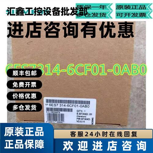 议价西门子原装S7-300CPU314C-2DP模块6ES7 314 6ES7314-6CF01-0A