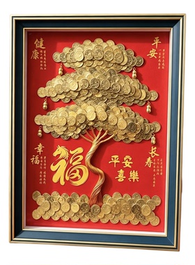 中国风迎客松发财树手工DIY相框