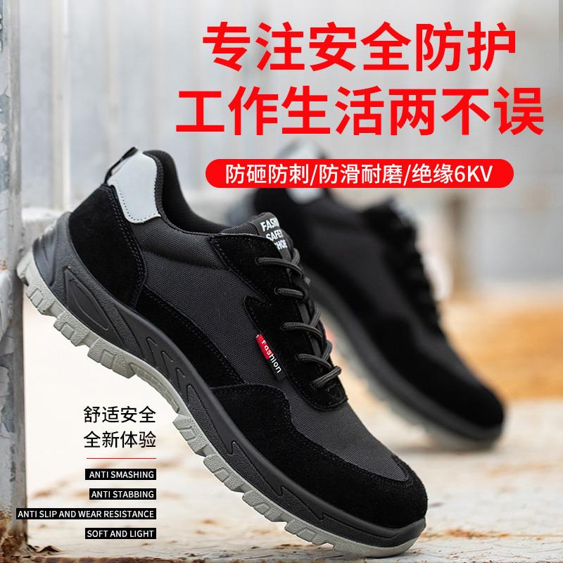 劳保鞋男士款防砸防刺穿塑料钢头夏季轻便高压电工绝缘10KV工作鞋