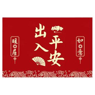 喜庆进门地垫乔迁新居地毯入户门垫乔迁之喜门口防滑垫子红色脚垫