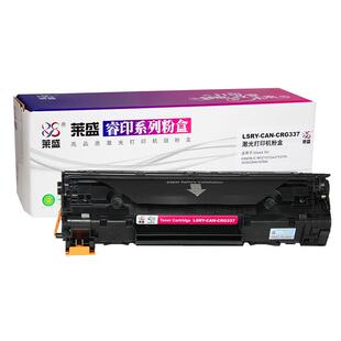 莱盛 适用佳能CRG337硒鼓MF211 215 MF229dw  243d打印机mf210易加粉mf226dn 232w mf212w 216n mf223d墨粉盒
