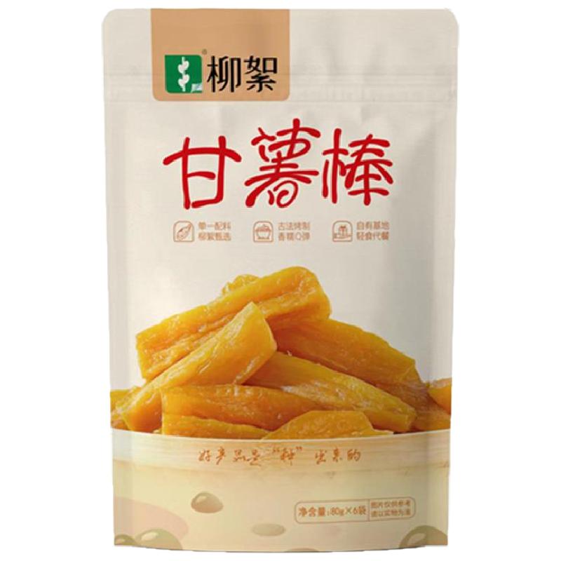 柳絮甘薯棒地瓜条包邮