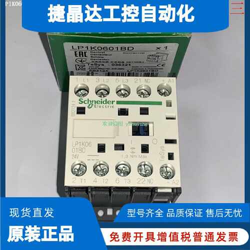 议价LP1K0610BD LP1K0601BD LP1K0610FD LP1K0610MD 施耐德接触器