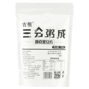 熟黑豆即食优质黄芯小黑豆散装打豆浆原味纯黑豆片即食熟黑豆零食