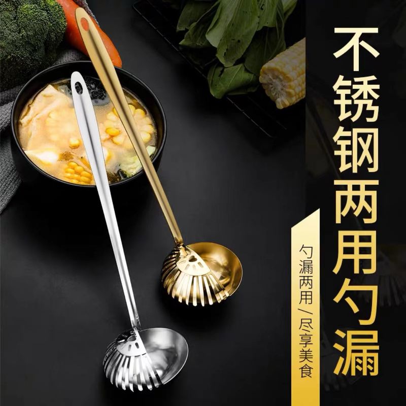 不锈钢多功能火锅勺加厚多用两用长柄汤勺勺子二合一汤漏勺火锅壳
