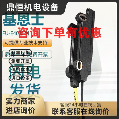 议价原装基恩士FU-10 12 86 E40 E11 A10D A05D L50Z V84L光纤传