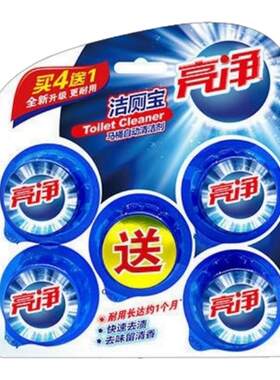 马桶自动清洁剂洁厕块亮净
