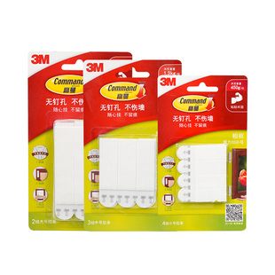 3M魔力扣无痕胶挂钩照片墙免打孔不伤墙面固定贴粘排插相框挂画贴