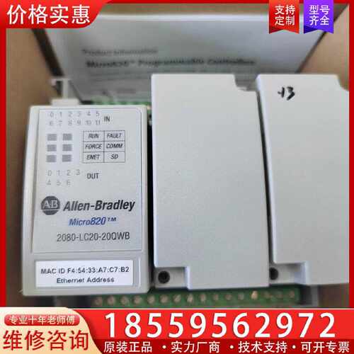 【询价】AB 罗克韦尔  2080-LC20-20QWB适用