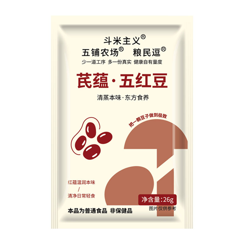 芪蕴五红豆开袋即食轻食代餐