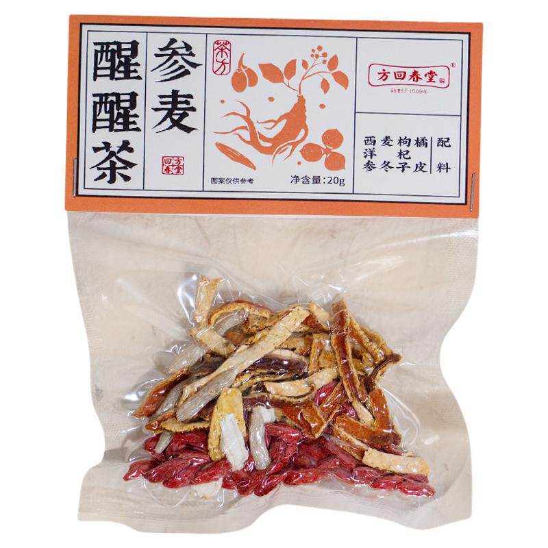 方回春堂参麦醒醒茶西洋参枸杞橘皮麦冬办公室养生壶茶料包泡水喝
