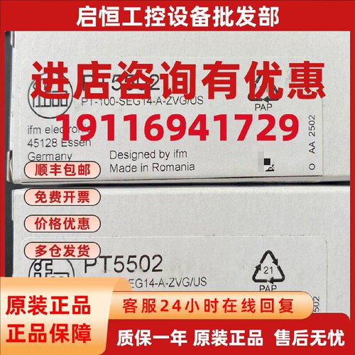 议价IFM易福门PT5502压力变送器(PT-100-SEG14-A-ZVG/US)全新现货