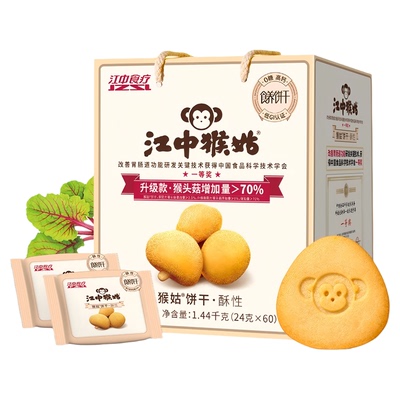 江中猴姑0糖酥性饼干江中食疗