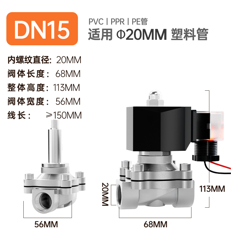 促不锈钢防水节能型不发热电磁电阀开关阀水阀 220v24v4分6分1品 标准件/零部件/工业耗材 气阀 原图主图