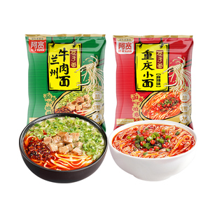 阿宽巷子面兰州牛肉拉面重庆小面免煮泡面方便面速食袋装地域美食