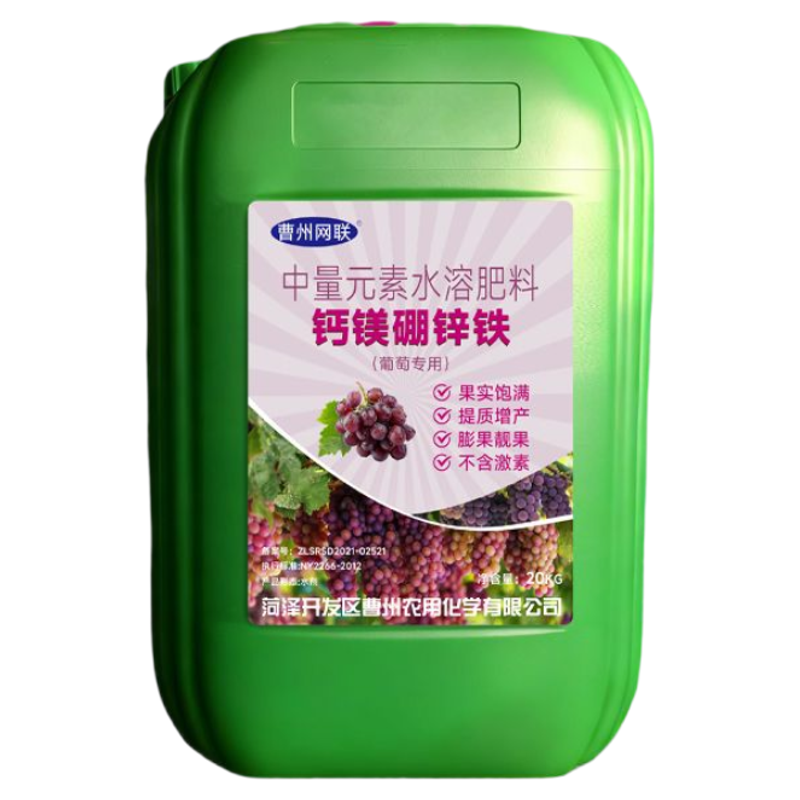 曹州网联螯合钙镁硼锌铁水溶肥葡萄专用肥膨果靓果农用冲施肥桶肥