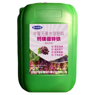 曹州网联螯合钙镁硼锌铁水溶肥葡萄专用肥膨果靓果农用冲施肥桶肥