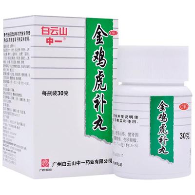 【中一牌】金鸡虎补丸30g*1瓶/盒补气补血舒筋活络尿频腰膝酸痛四肢麻木
