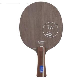 STIGA斯帝卡 斯蒂卡许昕蓝标金标 乒乓球拍底板碳素王朝直拍横板