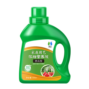 西瓜专用肥料营养液家用盆栽挂果膨果增甜水溶肥果树绿植物通用型