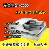 Эпсон GT-2500 A4 Высокоскоростной автоматический двухсторонний двойной сканер Epson GT1500 Сканер.