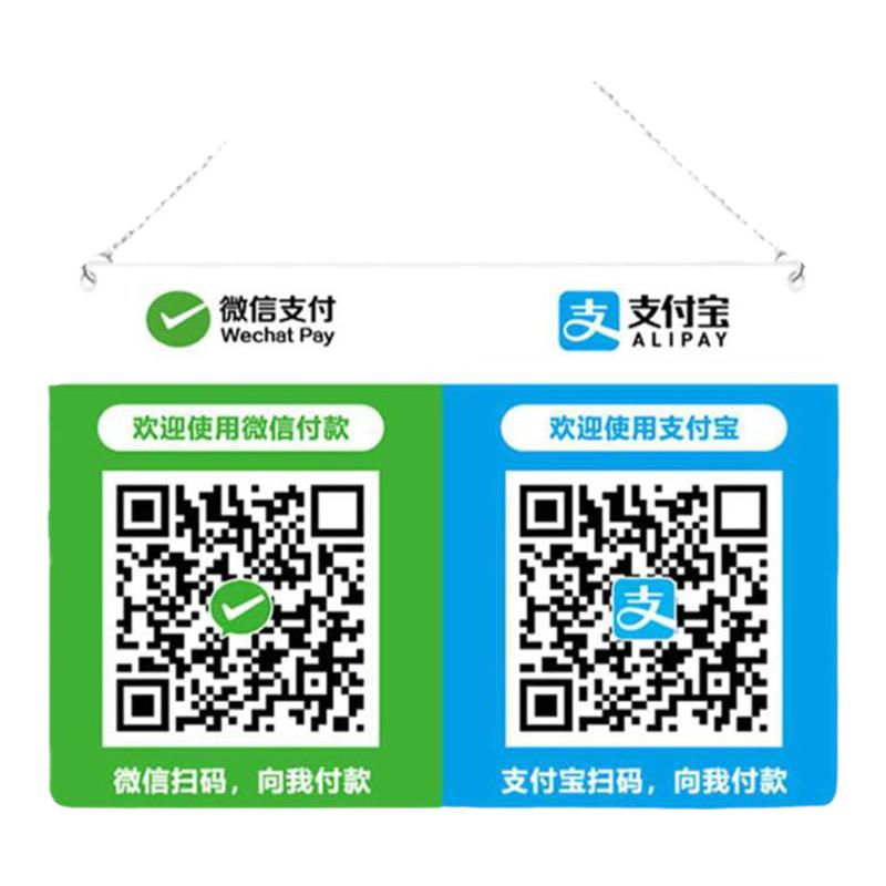 二维码挂牌定制微信支付宝收款码收钱牌亚克力防水收钱码展示吊牌