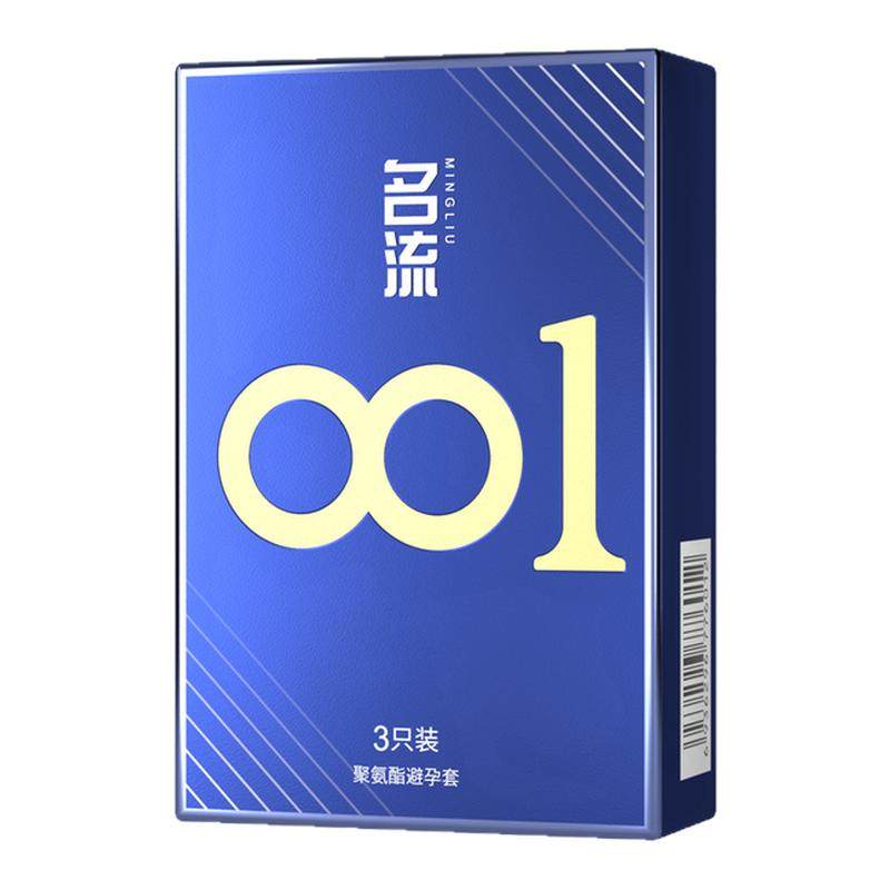 名流高端数字系列超薄避孕套003安全套裸入男用官方旗舰店正品001
