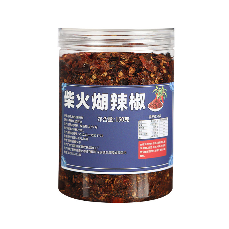 贵州柴火糊辣椒面素材水煮菜蘸料