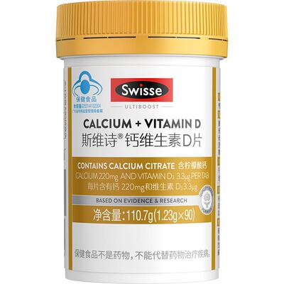 Swisse补钙有机柠檬酸钙钙片90片