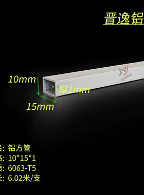 铝方管10*15*1mm铝合金方管 10X15X1铝方管 6063铝方通型材