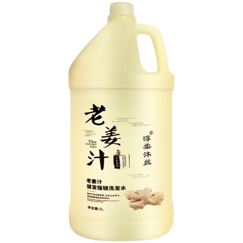 发廊理发店专用大桶生姜洗发水控油蓬松老姜王汁洗发露乳膏5000ml