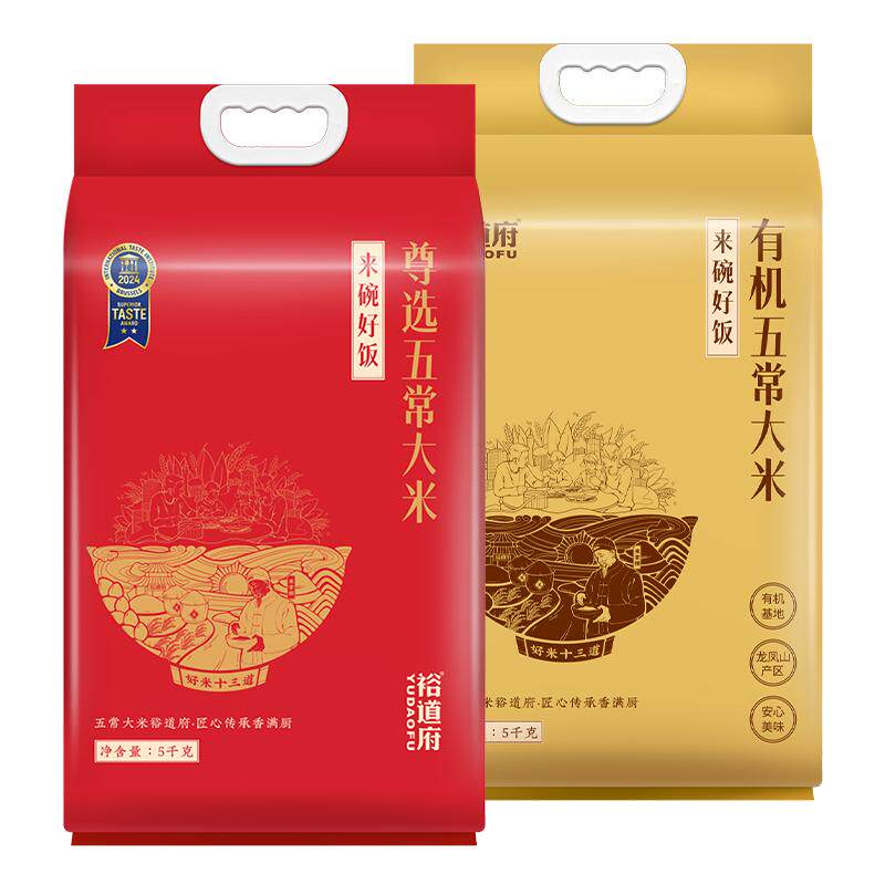 裕道府五常稻花香2号当季鲜磨米