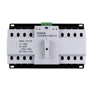 双电源自动转换开关4P100切换开关ATS三相220V家用125A电源转换器