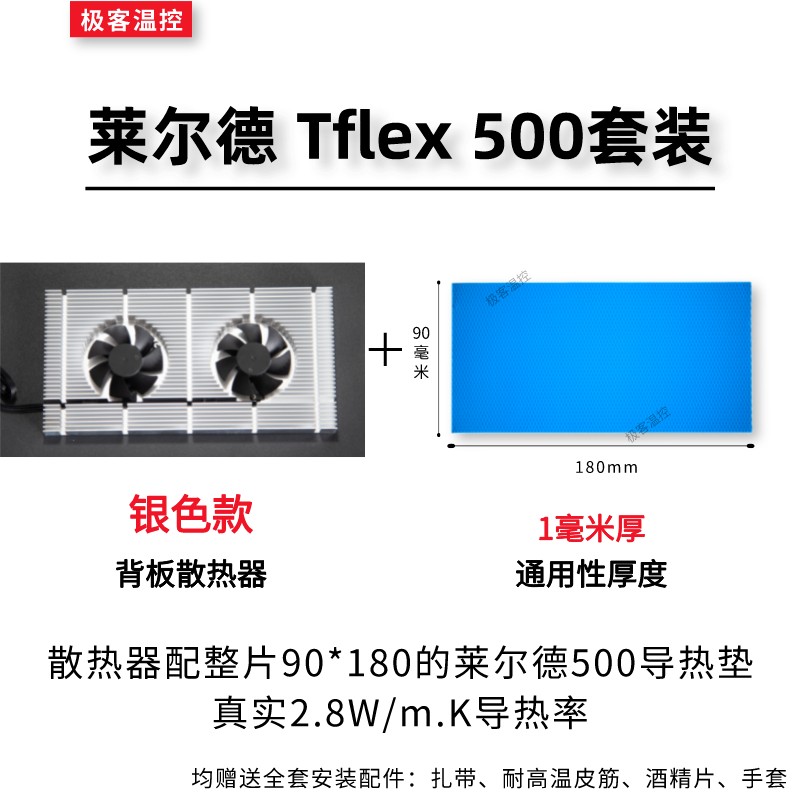 GK6显卡散背板热器RTX3090背板散热 风扇显存降温3080/3070散热器