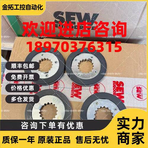 议价SEW减速电机制动器刹车片BE05A/BMG05/全新原装正品现货议价