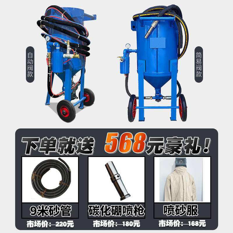 厂家直供开放式喷砂机沙blast船舱清洗船体除锈翻新喷砂机