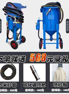 厂家直供开放式喷砂机沙blast船舱清洗船体除锈翻新喷砂机
