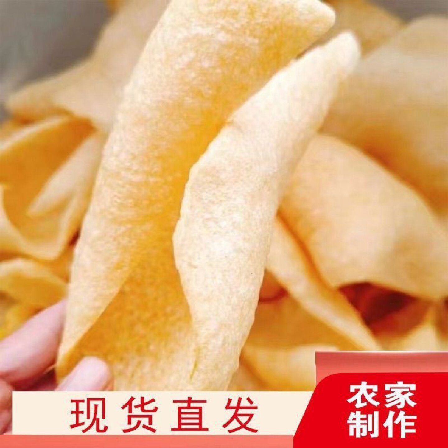 油炸猪皮皮肚串油炸螺蛳粉麻辣烫火锅配菜食材其他干货响皮肉皮