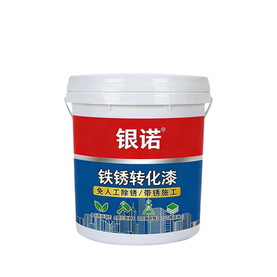 银诺水性金属漆铁锈转化漆彩钢瓦钢构护栏大门金属翻新专用免打磨