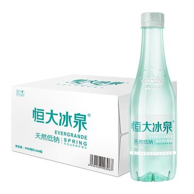 恒大冰泉低钠矿泉水