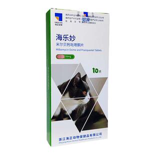 海乐妙成猫咪幼小猫体内外一体同驱虫药片吡喹酮跳蚤绦虫蛔虫海正