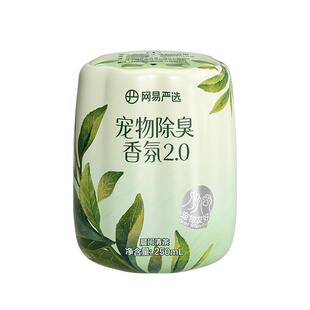 网易严选宠物友好除臭香氛香薰猫咪狗尿空气清新剂猫砂除异味神器