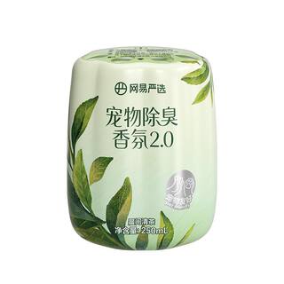 网易严选宠物友好除臭香氛香薰猫咪狗尿空气清新剂猫砂除异味神器