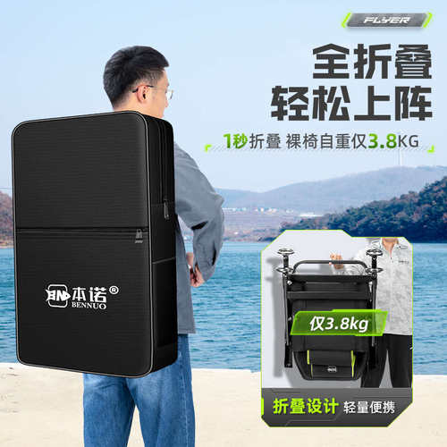 本诺钓椅新款可躺式钓鱼椅全地形多功能钓鱼凳折叠便携小欧式钓椅